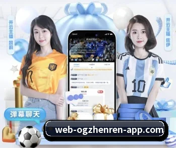 OG真人的故事 - 体育资讯内容服务
