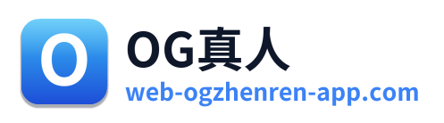 OG真人